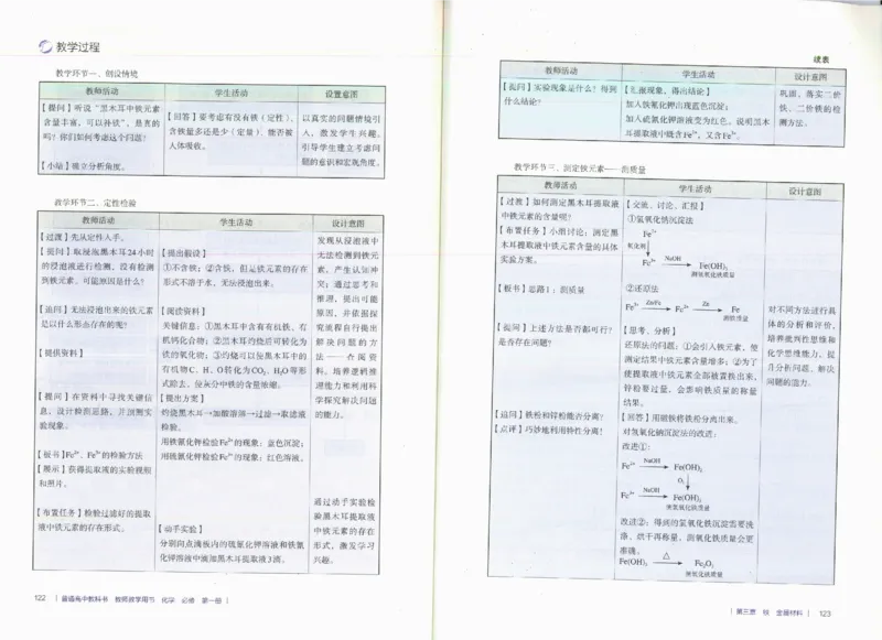 必修1_高化_2025春-人教版高中化学_新版化学