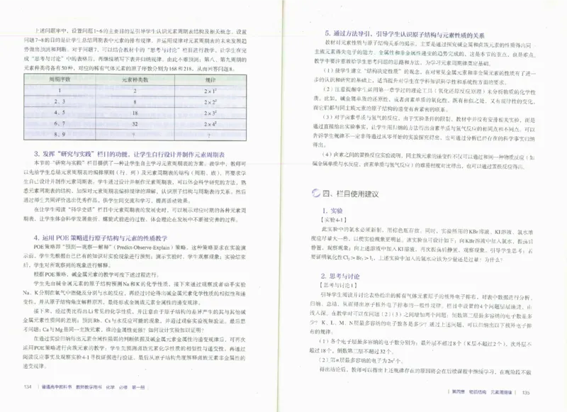 必修1_高化_2025春-人教版高中化学_新版化学