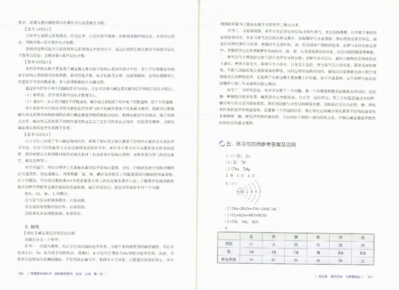 必修1_高化_2025春-人教版高中化学_新版化学