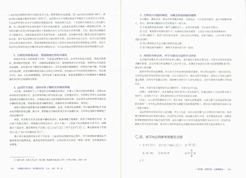 必修1_高化_2025春-人教版高中化学_新版化学