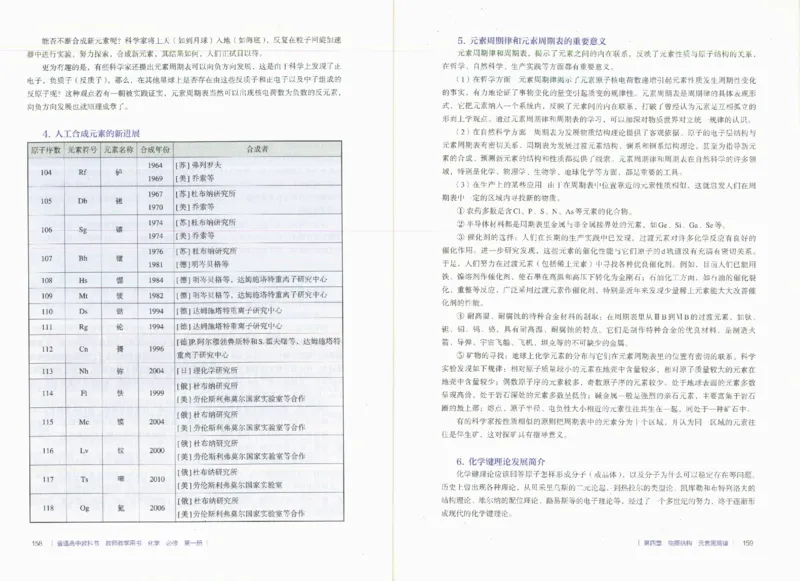 必修1_高化_2025春-人教版高中化学_新版化学