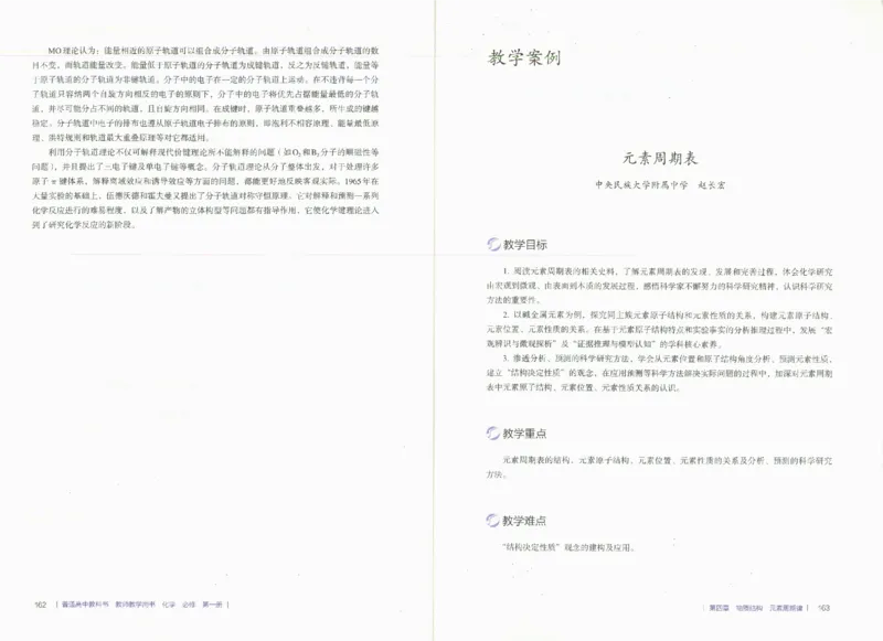 必修1_高化_2025春-人教版高中化学_新版化学