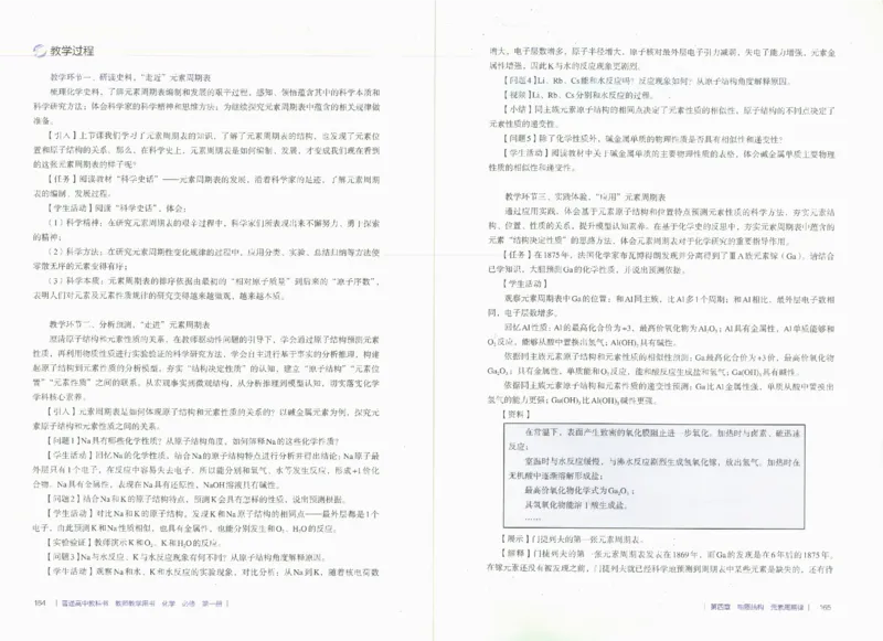 必修1_高化_2025春-人教版高中化学_新版化学