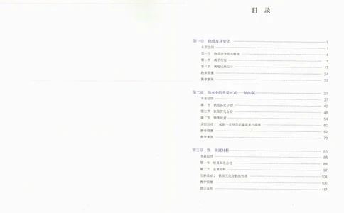 必修1_高化_2025春-人教版高中化学_新版化学