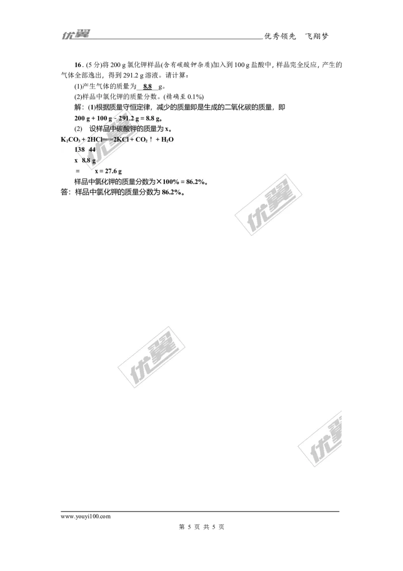 2018年贵州省毕节市中考模拟卷(一)_初中化学_01.人教版初中化学_01.初中化学课件PPT--教案--试题_初中化学全套(课件--教案--配套)_18年初中化学9年级上_18秋九化上(RJ)--8.各地真题