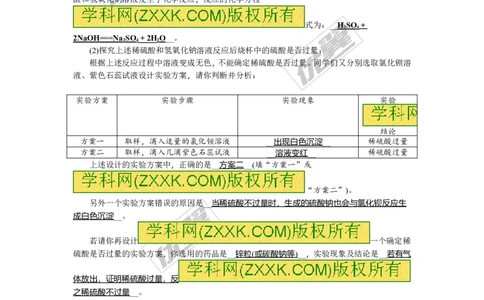 2018年贵州省毕节市中考模拟卷(一)_初中化学_01.人教版初中化学_01.初中化学课件PPT--教案--试题_初中化学全套(课件--教案--配套)_18年初中化学9年级上_18秋九化上(RJ)--8.各地真题