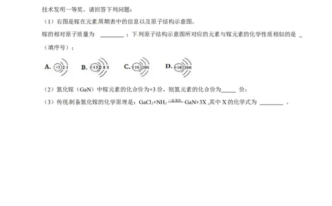 专题01构成物质的微粒（练）-备战2017年中考化学二轮复习讲练测（原卷版）_初中化学_01.人教版初中化学_07.初中化学中考总复习_备战2017年中考化学二轮复习讲练测（练）全套打包