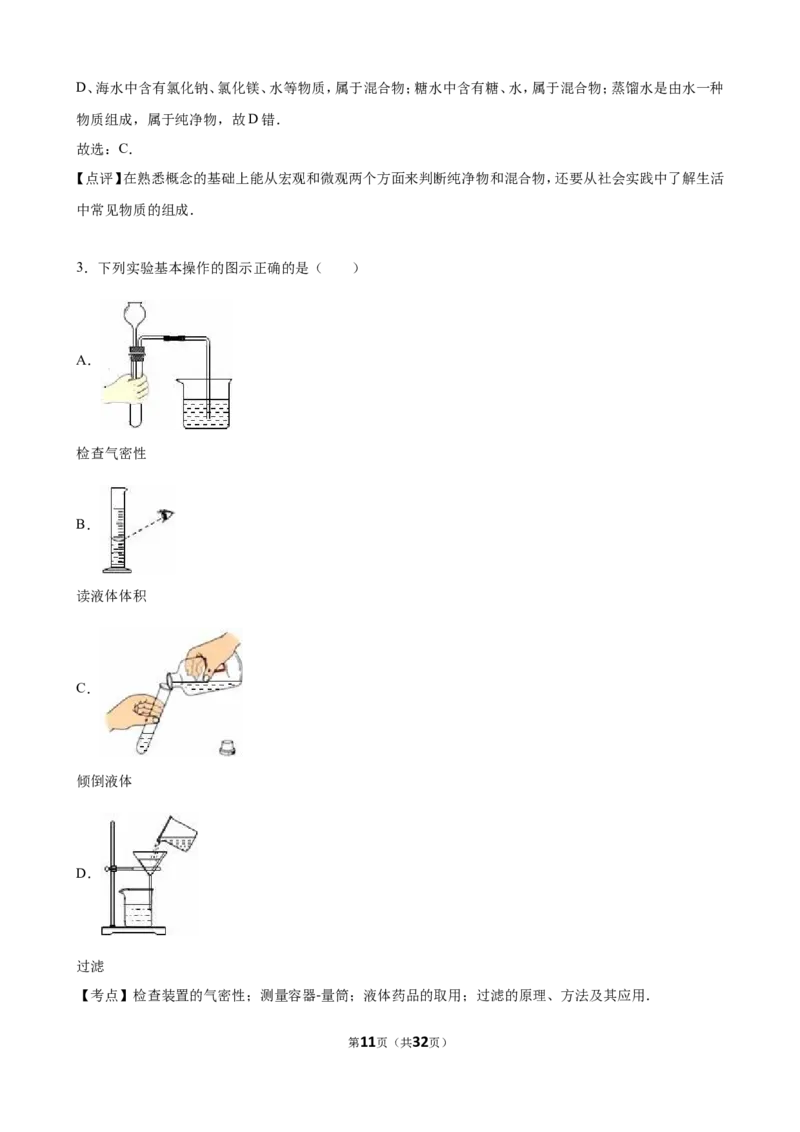 2016年辽宁省营口市中考化学试卷（解析版）_初中化学_01.人教版初中化学_01.初中化学课件PPT--教案--试题_初中化学18年试卷_人教版九年级化学下册2018