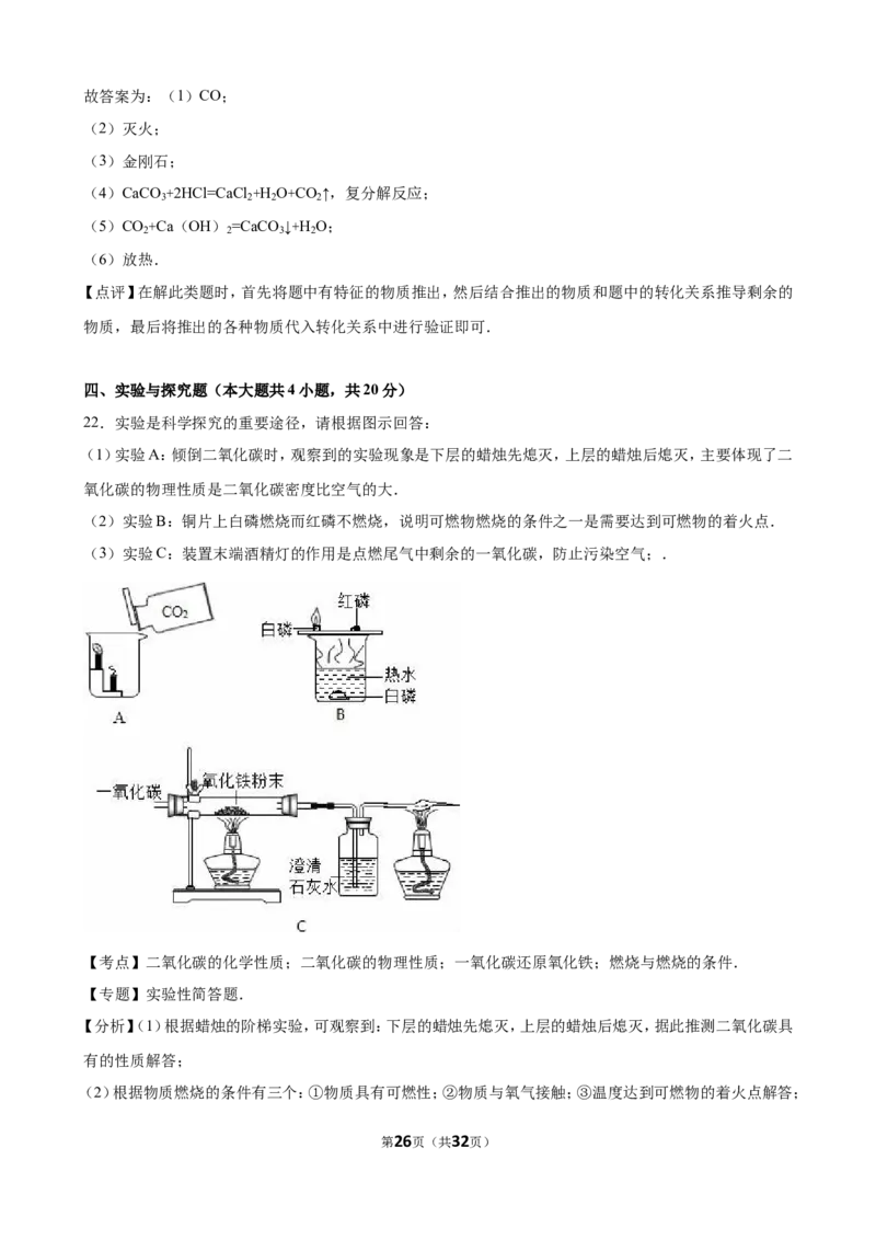 2016年辽宁省营口市中考化学试卷（解析版）_初中化学_01.人教版初中化学_01.初中化学课件PPT--教案--试题_初中化学18年试卷_人教版九年级化学下册2018