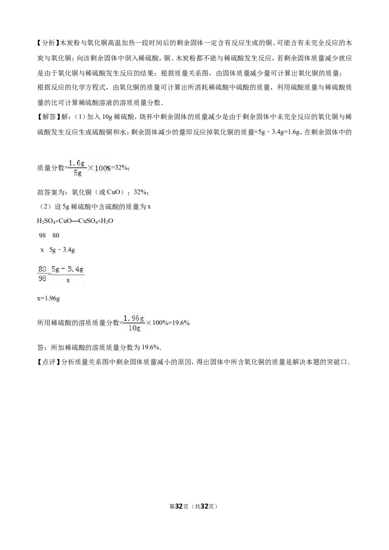 2016年辽宁省营口市中考化学试卷（解析版）_初中化学_01.人教版初中化学_01.初中化学课件PPT--教案--试题_初中化学18年试卷_人教版九年级化学下册2018
