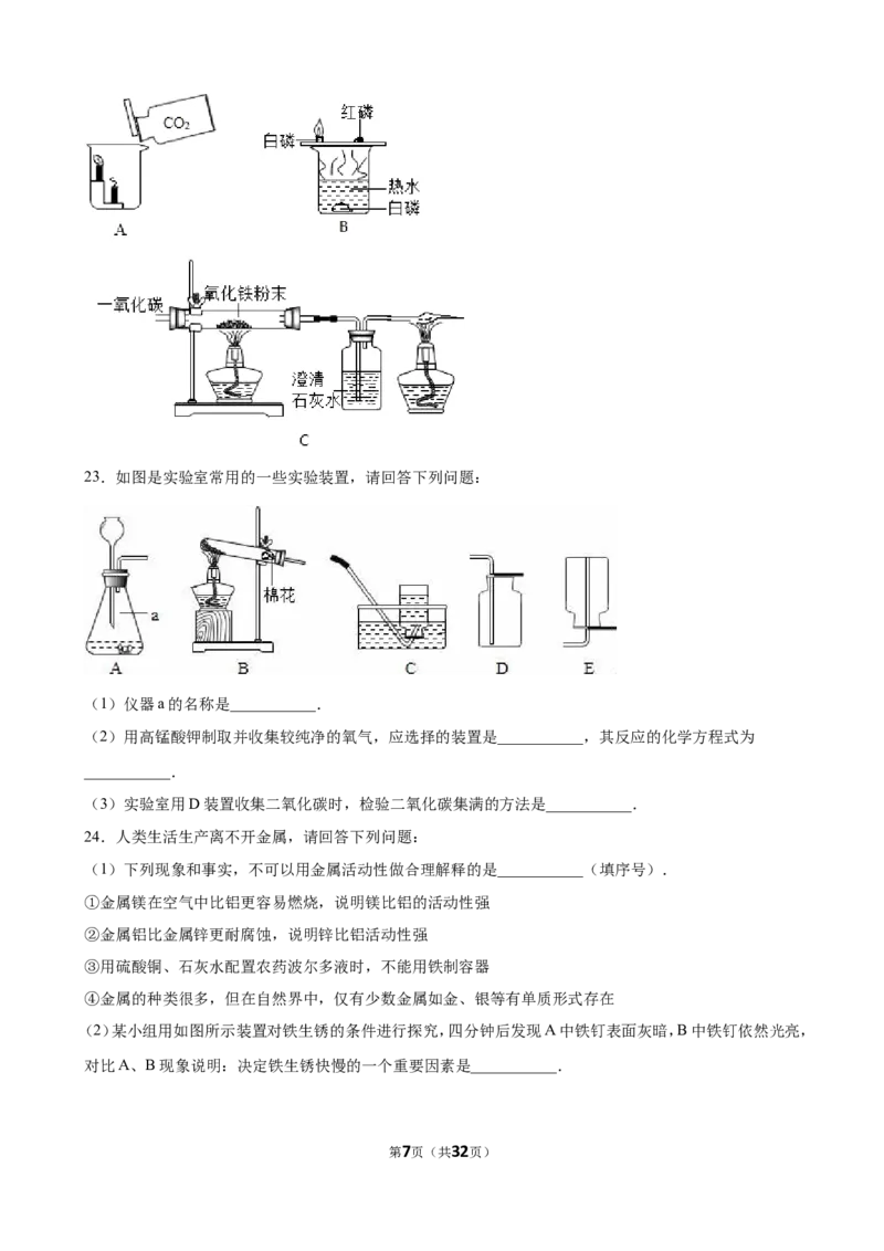 2016年辽宁省营口市中考化学试卷（解析版）_初中化学_01.人教版初中化学_01.初中化学课件PPT--教案--试题_初中化学18年试卷_人教版九年级化学下册2018