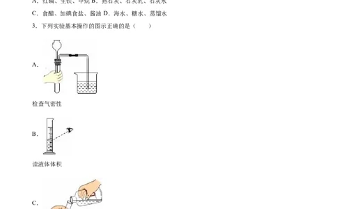 2016年辽宁省营口市中考化学试卷（解析版）_初中化学_01.人教版初中化学_01.初中化学课件PPT--教案--试题_初中化学18年试卷_人教版九年级化学下册2018