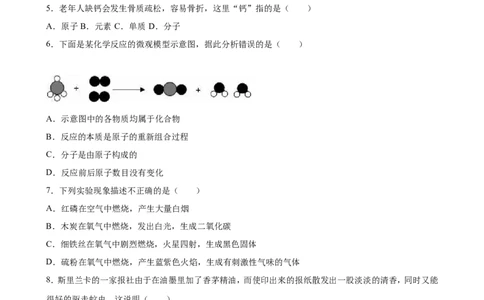 2016年辽宁省营口市中考化学试卷（解析版）_初中化学_01.人教版初中化学_01.初中化学课件PPT--教案--试题_初中化学18年试卷_人教版九年级化学下册2018