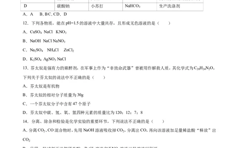 2016年辽宁省营口市中考化学试卷（解析版）_初中化学_01.人教版初中化学_01.初中化学课件PPT--教案--试题_初中化学18年试卷_人教版九年级化学下册2018