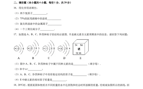 2016年辽宁省营口市中考化学试卷（解析版）_初中化学_01.人教版初中化学_01.初中化学课件PPT--教案--试题_初中化学18年试卷_人教版九年级化学下册2018