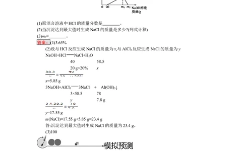 2018届中考化学（人教版）总复习单元特训：第五单元　化学方程式_初中化学_01.人教版初中化学_07.初中化学中考总复习_2018届中考化学（人教版）总复习单元特训