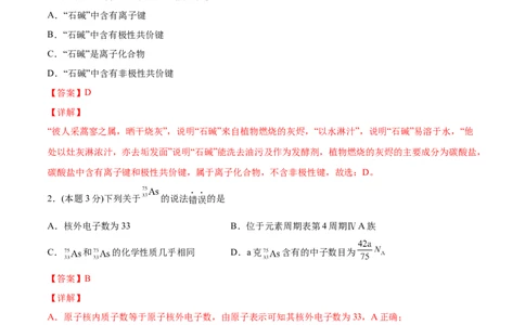 第36讲第四章单元测试（培优提升）（教师版）-（人教版2019）_高化_595801221724高中化学新人教版选择性必修一二三电子版教案PPT课件高中试卷_必修一册（人教版）_讲义