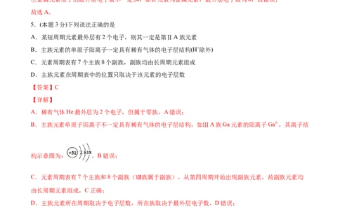 第36讲第四章单元测试（培优提升）（教师版）-（人教版2019）_高化_595801221724高中化学新人教版选择性必修一二三电子版教案PPT课件高中试卷_必修一册（人教版）_讲义