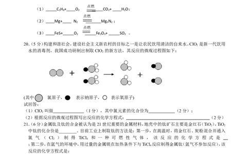 初三化学试题___第五单元化学方程式测试题及答案_初中化学_01.人教版初中化学_01.初中化学课件PPT--教案--试题_初中化学&mdash;课件&mdash;教案&mdash;试题-推荐_9年级上课件教案试题_9年级上试题