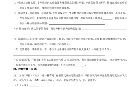 初三化学试题___第五单元化学方程式测试题及答案_初中化学_01.人教版初中化学_01.初中化学课件PPT--教案--试题_初中化学&mdash;课件&mdash;教案&mdash;试题-推荐_9年级上课件教案试题_9年级上试题