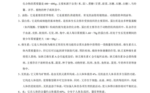 专题18化学材料与人体健康（讲）-备战2017年中考化学二轮复习讲练测（原卷版）_初中化学_01.人教版初中化学_07.初中化学中考总复习_备战2017年中考化学二轮复习讲练测（讲）