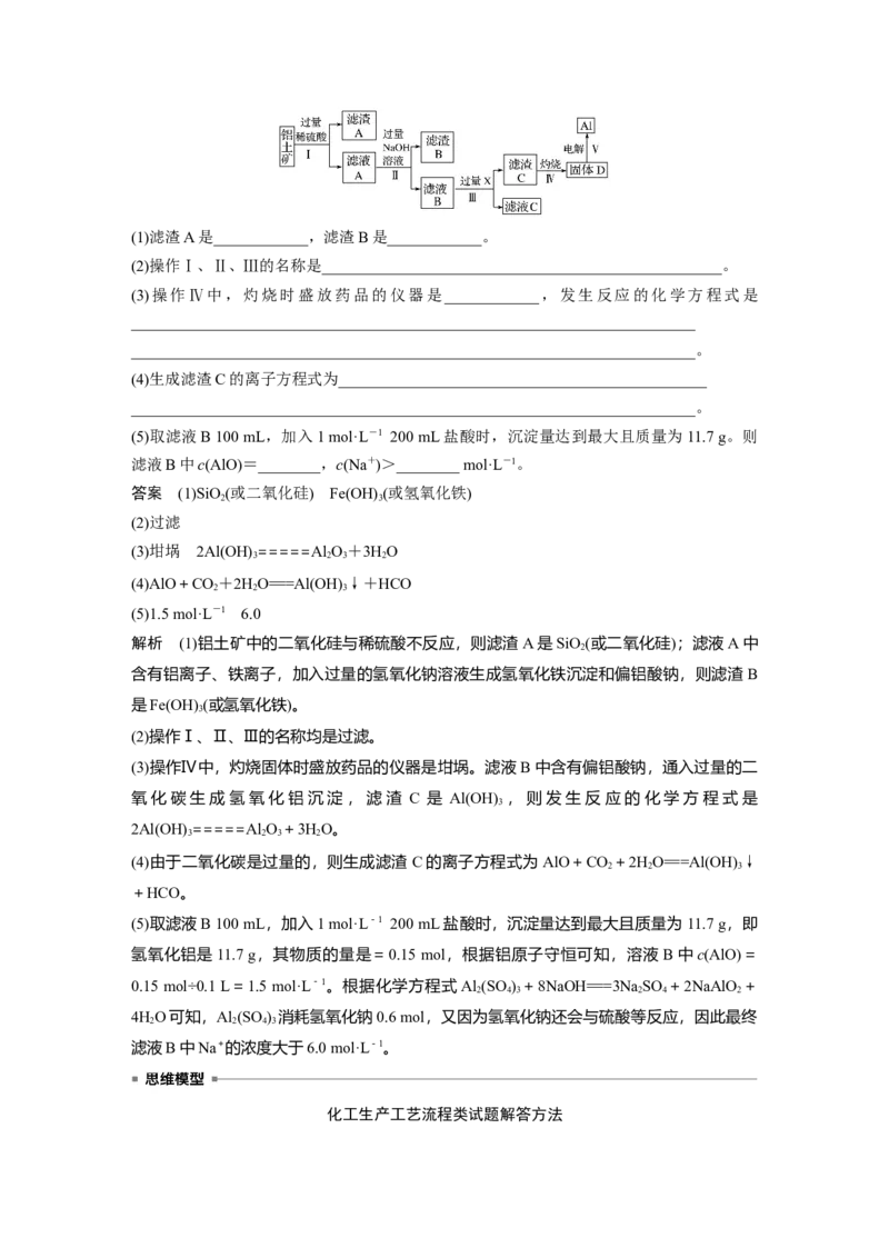 《第一节自然资源的开发利用》课时练习检测02_高化_2025春-人教版高中化学_02新版高中化学必修二_9.课件+教案+练习备用_第八章化学与可持续发展