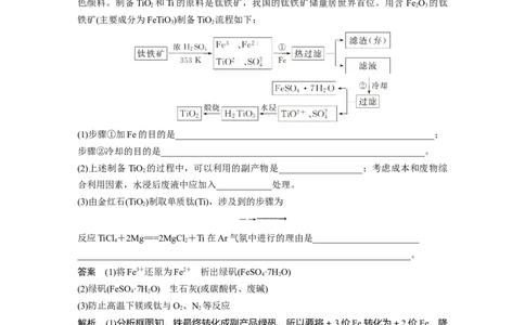 《第一节自然资源的开发利用》课时练习检测02_高化_2025春-人教版高中化学_02新版高中化学必修二_9.课件+教案+练习备用_第八章化学与可持续发展
