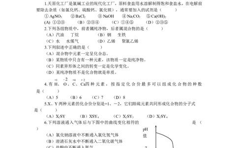 1995年全国初中奥林匹克化学竞赛_初中化学_01.人教版初中化学_01.初中化学课件PPT--教案--试题_初中化学全套_化学试题_1991～2010全国初中学生化学素质和实验能力竞赛复赛试题汇编