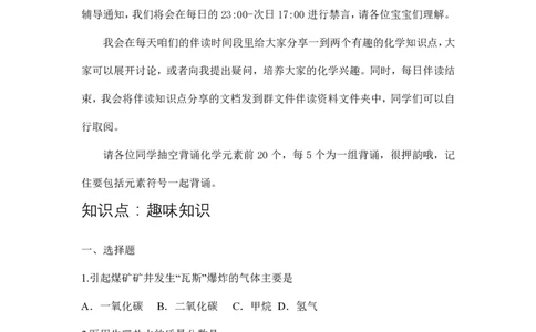 7月23日伴读知识点分享_初中化学_01.人教版初中化学_02.初中化学教学视频_3.Y辅导中考复习-化学_新初三化学暑假系统班_化学课件