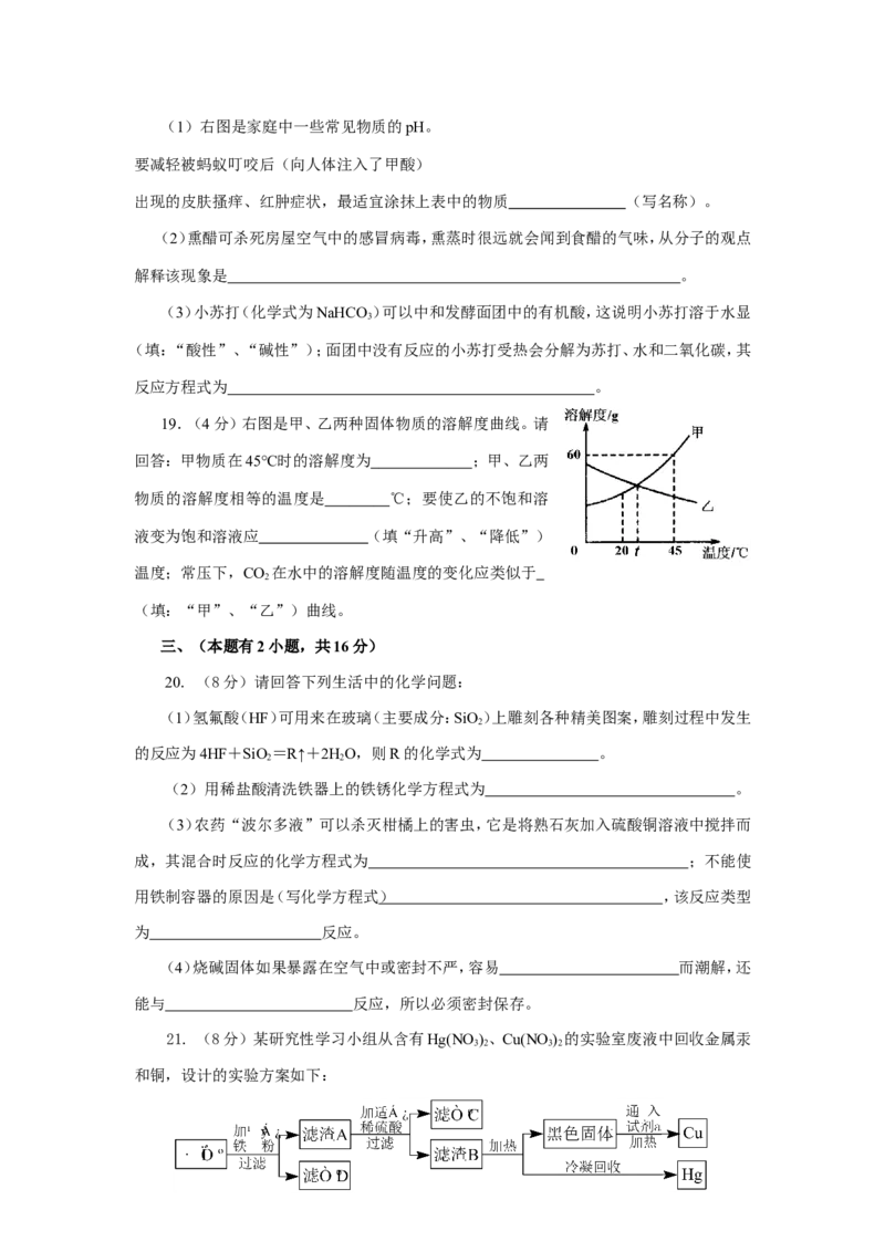 2010年全国初中（第二十届天源杯）化学竞赛肇庆市初赛题_初中化学_01.人教版初中化学_01.初中化学课件PPT--教案--试题_初中化学全套_化学试题