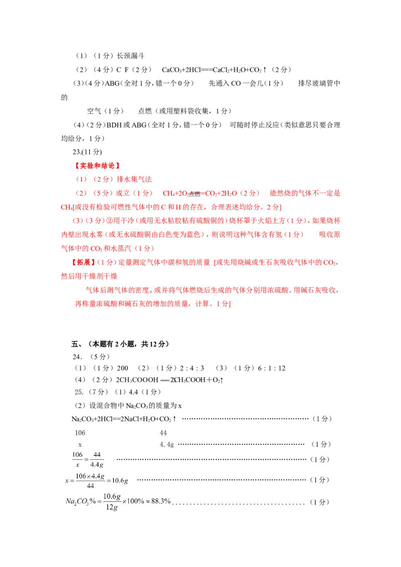 2010年全国初中（第二十届天源杯）化学竞赛肇庆市初赛题_初中化学_01.人教版初中化学_01.初中化学课件PPT--教案--试题_初中化学全套_化学试题