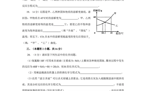 2010年全国初中（第二十届天源杯）化学竞赛肇庆市初赛题_初中化学_01.人教版初中化学_01.初中化学课件PPT--教案--试题_初中化学全套_化学试题