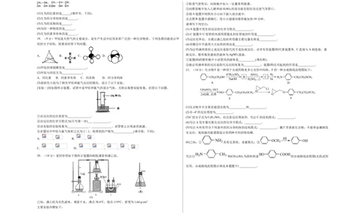 学易金卷：2020-2021学年高二化学下学期期末测试卷（人教版2019选择性必修3）01（考试版）_高化_2025春-人教版高中化学_05新版高中化学选择性必修3_6.试卷_期末试卷