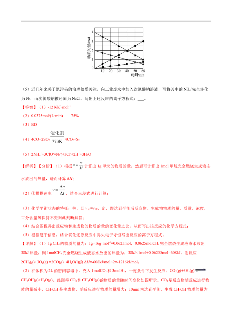 专项08综合题-2019-2020学年高一化学期末复习专项提升卷（人教版2019必修第二册）（解析版）_高化_2025春-人教版高中化学_02新版高中化学必修二_5.试卷习题_期中期末试卷