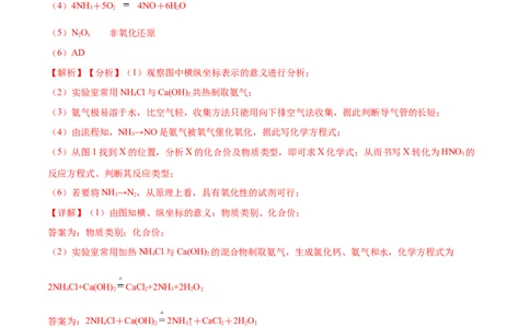 专项08综合题-2019-2020学年高一化学期末复习专项提升卷（人教版2019必修第二册）（解析版）_高化_2025春-人教版高中化学_02新版高中化学必修二_5.试卷习题_期中期末试卷