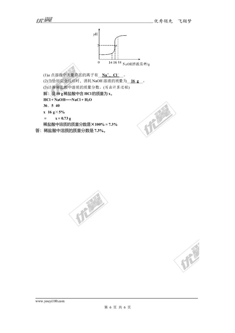 2018年贵州省毕节市中考押题卷(五)_初中化学_01.人教版初中化学_01.初中化学课件PPT--教案--试题_初中化学全套(课件--教案--配套)_18年初中化学9年级上_18秋九化上(RJ)--8.各地真题