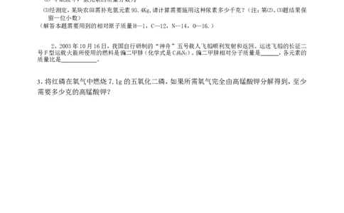 九年级化学人教版第四单元《自然界的水》测试题_初中化学_01.人教版初中化学_01.初中化学课件PPT--教案--试题_初中化学&mdash;课件&mdash;教案&mdash;试题-推荐_9年级上课件教案试题_9年级上试题