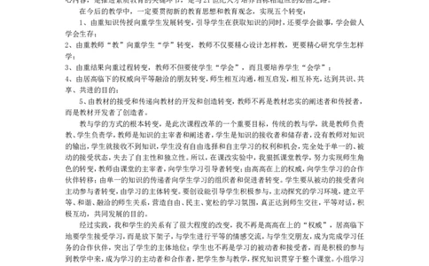 英语-教学总结2_26春北师大版数学二下_19、赠送其它资料_旧版_第1套：北师大版数学2下_教师工作包（赠送）_教学计划_教学总结_英语-教学总结