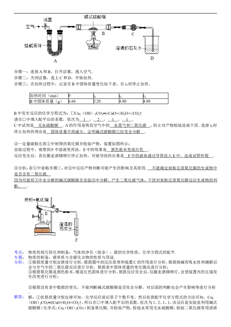 上海市2015年中考化学试题（解析版）_初中化学_01.人教版初中化学_01.初中化学课件PPT--教案--试题_初中化学18年试卷_人教版九年级化学下册2018