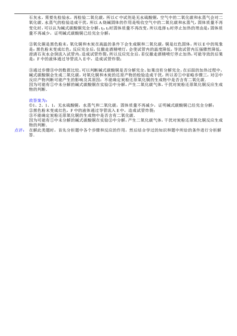上海市2015年中考化学试题（解析版）_初中化学_01.人教版初中化学_01.初中化学课件PPT--教案--试题_初中化学18年试卷_人教版九年级化学下册2018