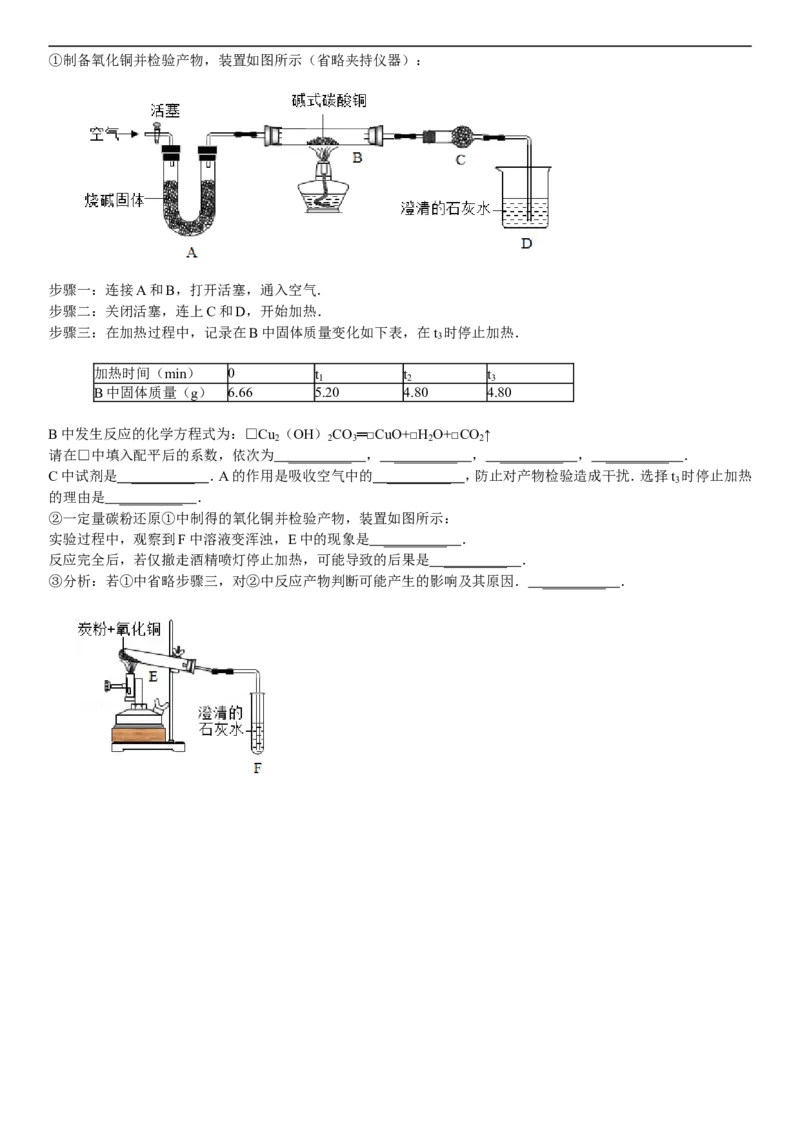 上海市2015年中考化学试题（解析版）_初中化学_01.人教版初中化学_01.初中化学课件PPT--教案--试题_初中化学18年试卷_人教版九年级化学下册2018