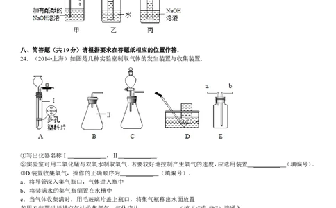 上海市2015年中考化学试题（解析版）_初中化学_01.人教版初中化学_01.初中化学课件PPT--教案--试题_初中化学18年试卷_人教版九年级化学下册2018