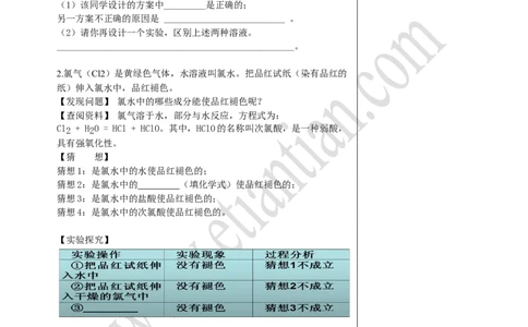 06实验探究（二）_初中化学_01.人教版初中化学_02.初中化学教学视频_4.初中化学--教学视频_15中考总复习&mdash;&mdash;化学基本实验与科学探究黄令6