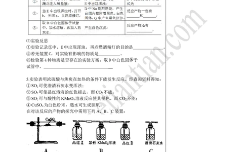 06实验探究（二）_初中化学_01.人教版初中化学_02.初中化学教学视频_4.初中化学--教学视频_15中考总复习&mdash;&mdash;化学基本实验与科学探究黄令6