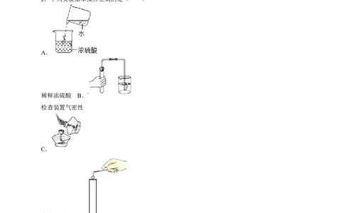 2017-2018学年四川省巴中市巴州区九年级（下）期中化学试卷（解析版）_初中化学_01.人教版初中化学_01.初中化学课件PPT--教案--试题_初中化学18年试卷_人教版九年级化学下册2018