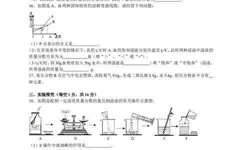 2017-2018学年四川省巴中市巴州区九年级（下）期中化学试卷（解析版）_初中化学_01.人教版初中化学_01.初中化学课件PPT--教案--试题_初中化学18年试卷_人教版九年级化学下册2018