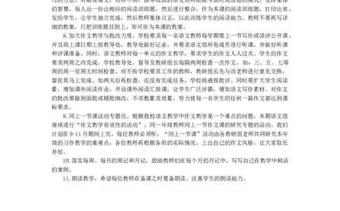 语文-教学计划3_26春北师大版数学二下_19、赠送其它资料_旧版_第1套：北师大版数学2下_教师工作包（赠送）_教学计划_教学计划_语文-教学计划