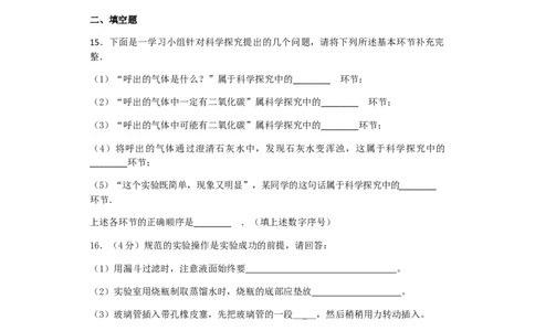 2018-2019人教版九年级上册化学第一单元走进化学世界单元综合检测试题_初中化学_01.人教版初中化学_01.初中化学课件PPT--教案--试题_初中化学18年试卷