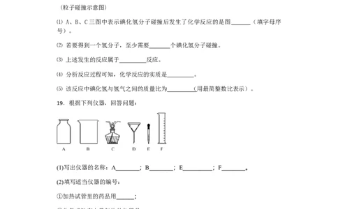 2018-2019人教版九年级上册化学第一单元走进化学世界单元综合检测试题_初中化学_01.人教版初中化学_01.初中化学课件PPT--教案--试题_初中化学18年试卷