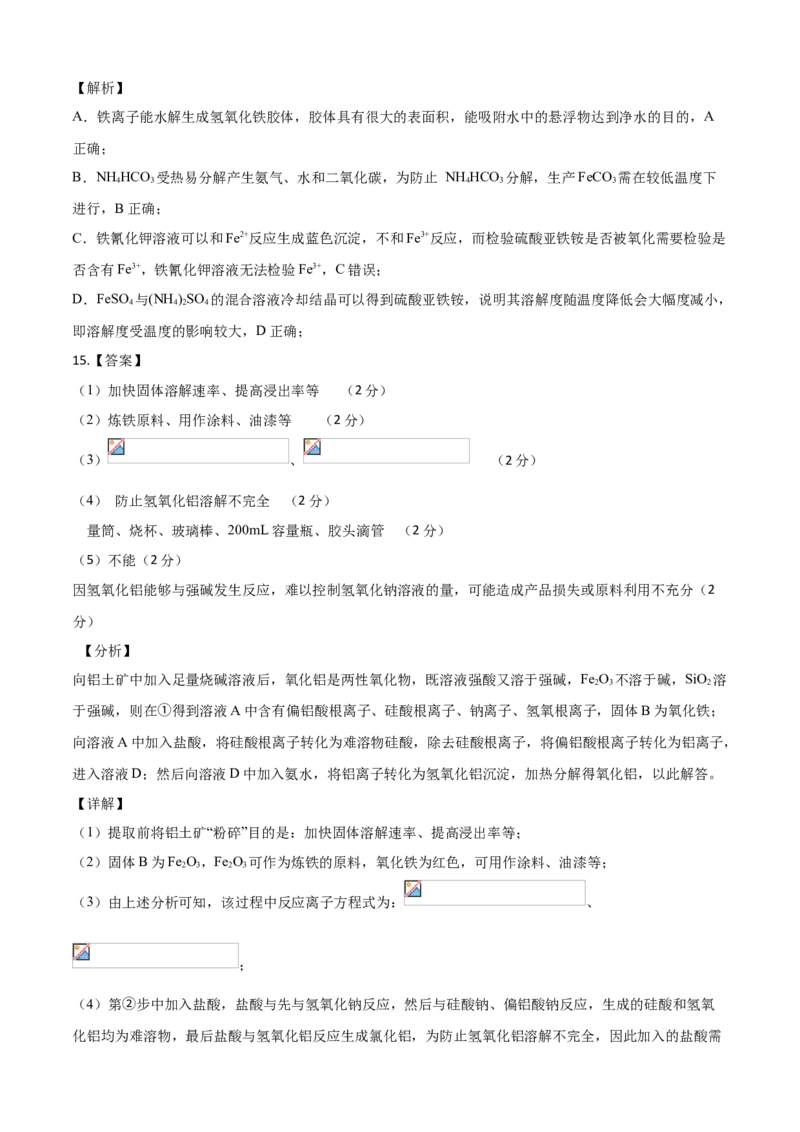 学易金卷：2020-2021学年高一化学下学期期末测试卷（人教版2019江苏专用）03（全解全析）_高化_2025春-人教版高中化学_02新版高中化学必修二_5.试卷习题_期中期末试卷_期末试卷6.25更新